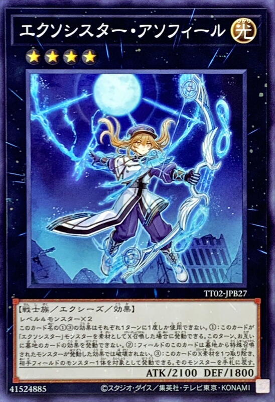 TT02-JPB27 驅魔修女 阿索菲爾 普卡