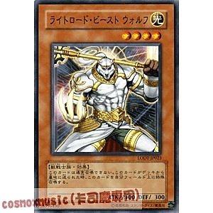 LODT-JP023 DE02-JP124 光之領主 獸戰士沃夫 普卡 隨機