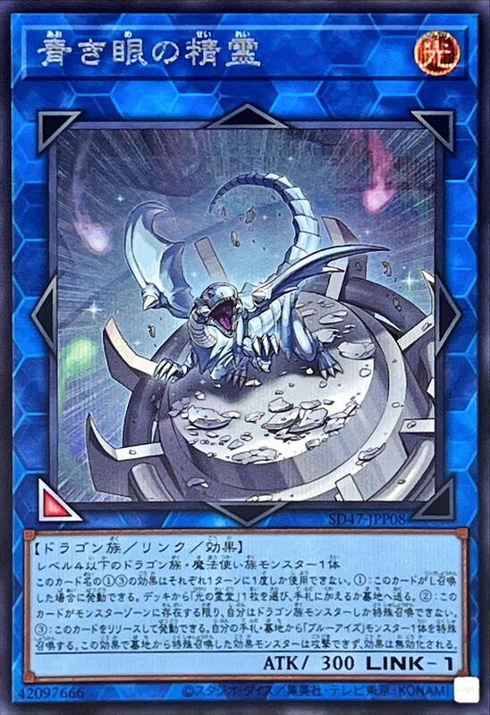 SD47-JPP08 青之眼精靈 (半鑽)