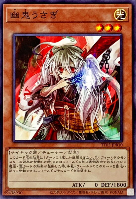 TT02-JPB10 SD43-JP017 幽鬼兔(普卡)搜 RC03-JP007 PAC1-JP014