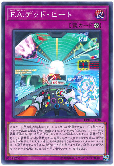 EP18-JP036 F.A.不分軒輊 (普卡)