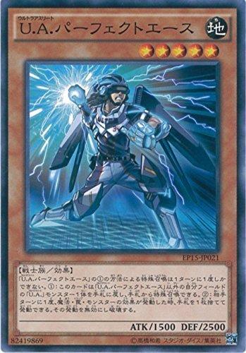 EP15-JP021 超級運動員 完美王牌 (普卡)