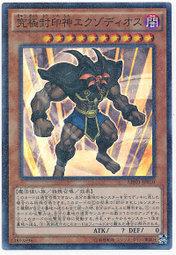 MP01-JP010 究極封印神艾克索迪歐斯 (亮面古鑽)