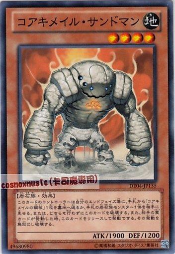 DE04-JP135 核成砂人 普卡 第六期復刻包2