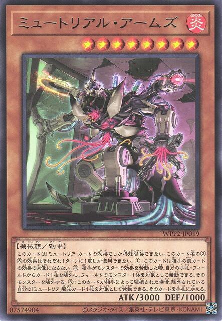 WPP2-JP019 突變種獸 武庫 (銀字) 日紙