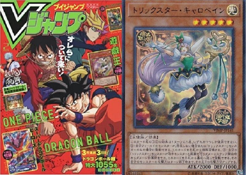 VJUMP2月 VJMP-JP141 花樣明星 嘉蘿蓓恩 (金亮)