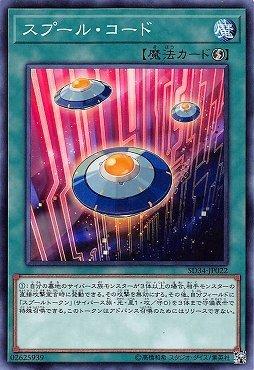 SD34-JP022 外圍操作碼 (普卡)