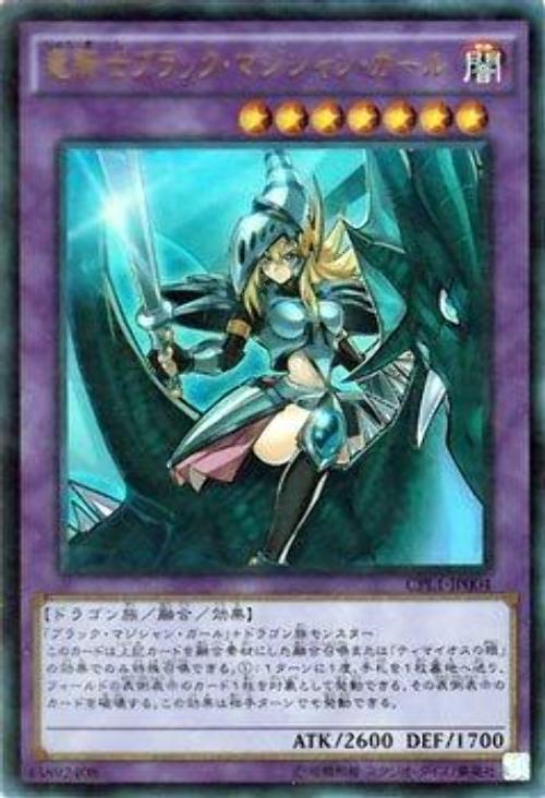 日紙 CPL1-JP004 龍騎士 黑魔導女孩 金亮 日本製