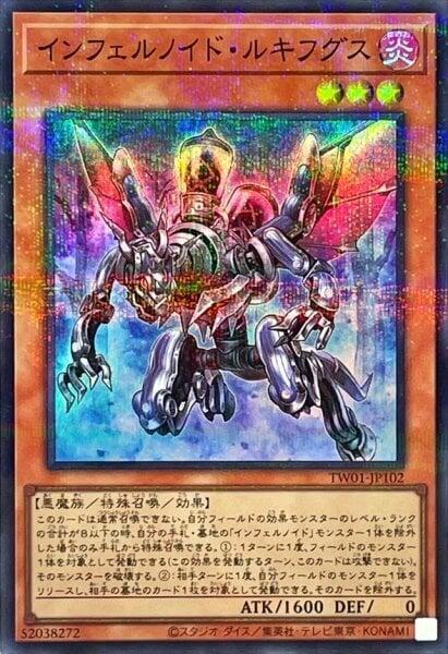 TW01-JP102 煉獄機 羅弗寇 (亮面全鑽)