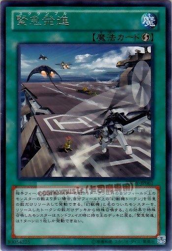 LTGY-JP061　緊急起飛　日文銀字 (804)快子銀河之王LTGY