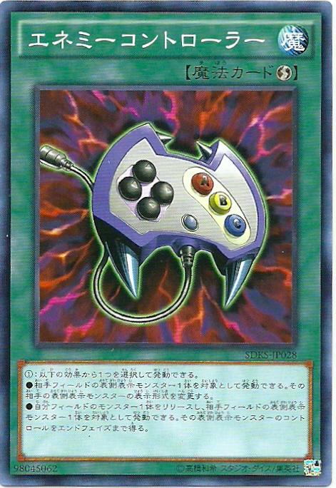 DP16-JP018 LG02-JP012 SDKS-JP028 SR01-JP031 敵人控制器 敵人操控機普卡