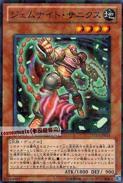 DT13-JP014 寶石騎士 紅縞 日文普卡 DT13
