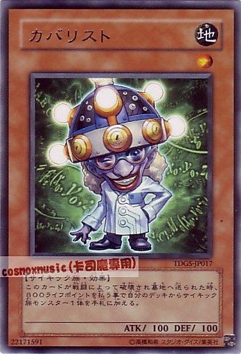 TDGS-JP017 秘術家 日文銀字 601