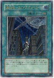CRV-JP048 元素英雄 (凸版/浮雕) 摩天樓 搜 EE04-JP04