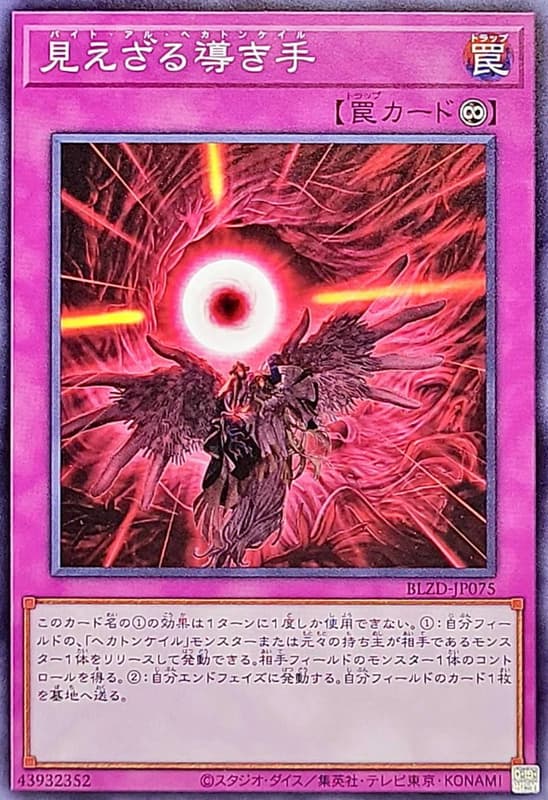 BLZD-JP075 百臂無形引導手 (普卡) 1304