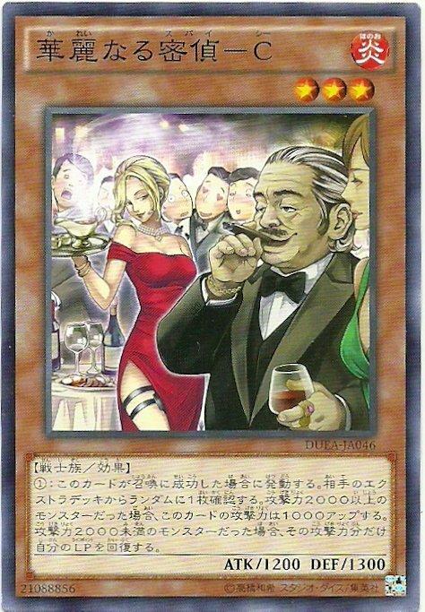 DUEA-JA046 DUEA-JP046 華麗的偵探-C 日文隱普 901
