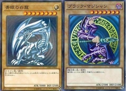 LG01-JP001 LG02-JP001 闇遊戲VS海馬瀨人 (青眼白龍 黑魔導) 2張一套 普鑽