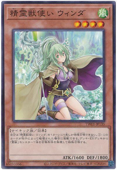 TW01-JP135 精靈獸使 薇因妲 (普卡)