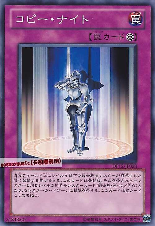 DP12-JP028 拷貝騎士複製騎士 日文普卡 遊馬篇