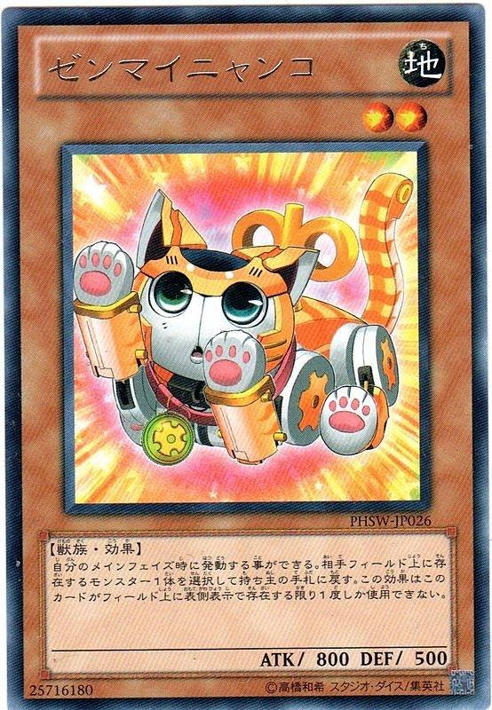 PHSW-JP026 發條貓咪 日文普卡 706