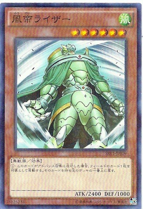 SR01-JP009 風帝 (普鑽)