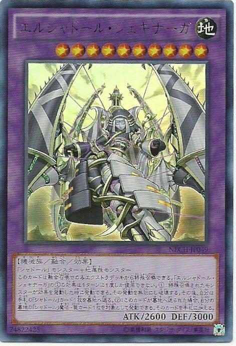 NECH-JP049 神影依 舍金納迦 日文(金亮) 902