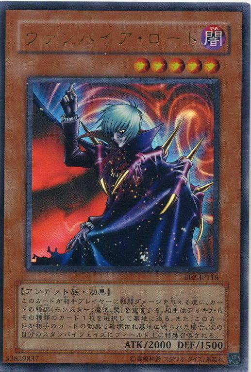 SD2-JP003吸血鬼領主羅德 普卡 卡況95分
