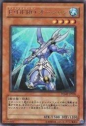 WJMP-JP006 E HERO 海洋人 金字亮面金亮