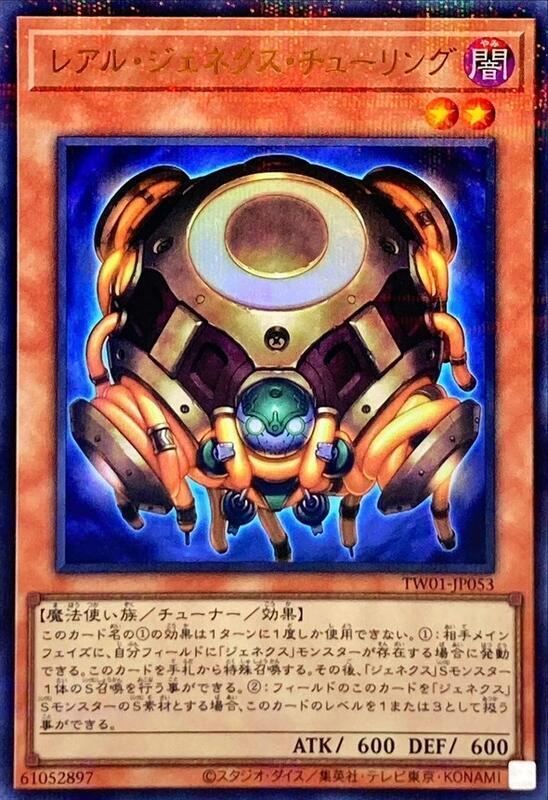TW01-JP053 真次世代 圖靈 (金亮全鑽)