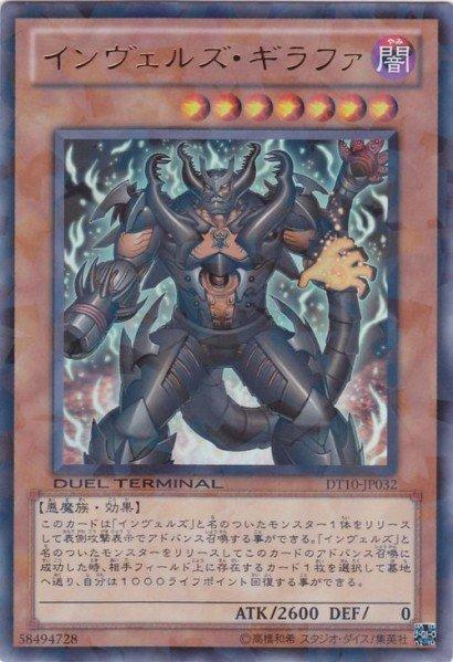 DT10-JP032 侵略魔人 長鍬 日文銀字半鑽 DT10