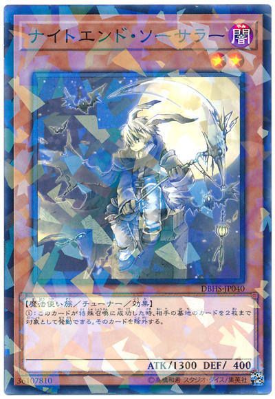 0◎~卡司魔~◎ 遊戲王 DBHS-JP040 夜末巫師 DBHS-JP040 夜末巫師
