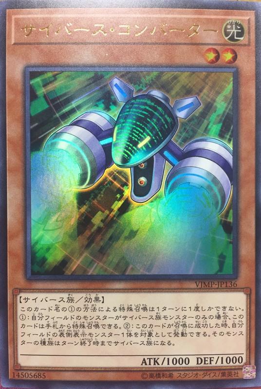 VJMP-JP136 電子界轉換器 (金亮)