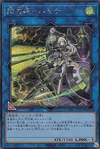 SSB1-JP009 閃刀姬-颯 (半鑽)