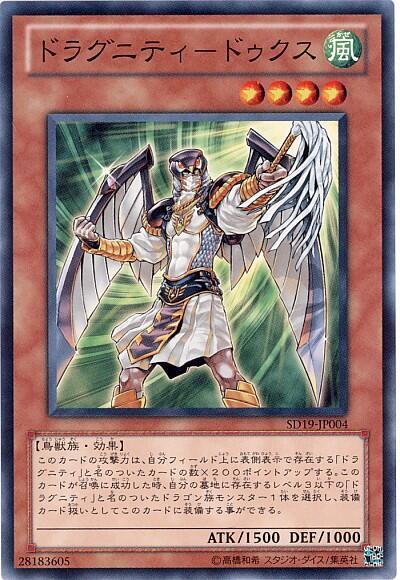 SR11-JP007 SD19-JP004 18SP-JP104龍盟-司令鳥 普卡搜DT06-JP009