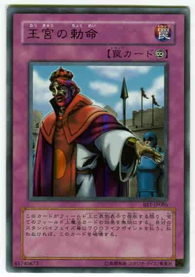 BE1-JP086 王宮的敕命 金亮