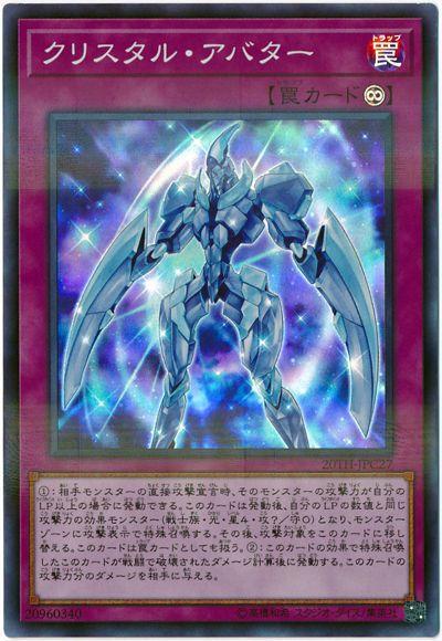 日紙20TH-JPC27 水晶頭像 (半鑽)