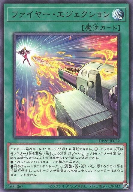 DP28-JP022 火焰噴射 (銀字)