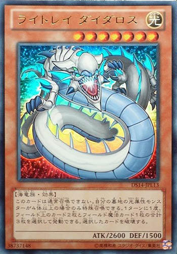 DS14-JPL13 光芒海龍 (金亮)