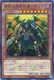 BOSH-JP017 黃昏的忍者將軍 907 (銀字)