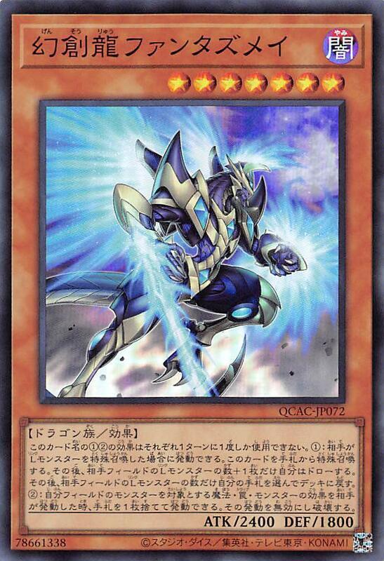 QCAC-JP072 RC03-JP016 PAC1-JP025 幻創龍梵塔茲梅 亮面 半鑽 異圖