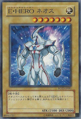 POTD-JP001.DP03-JP001. E HERO 新生人普卡