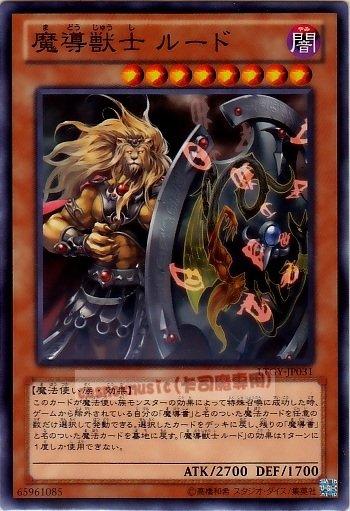 LTGY-JP031　魔導獸士 命運之輪路德　日文普卡 (804)快子銀河之王LTGY