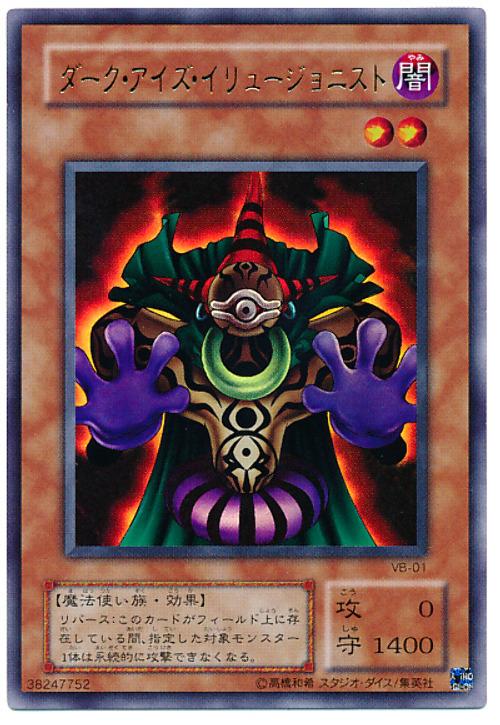 VB-01 黑暗之眼幻想師 (金亮)