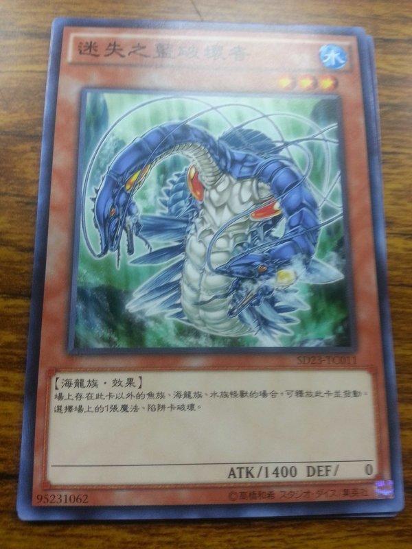 SD23-TC011 迷失之藍破壞者 (普卡)