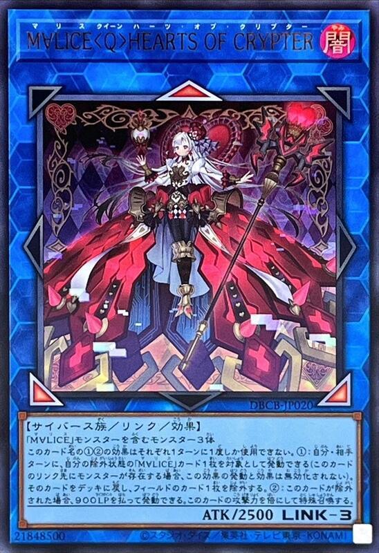 遊戲 DBCB-JP020 碼麗絲＜皇后＞紅心隱匿 (金亮)