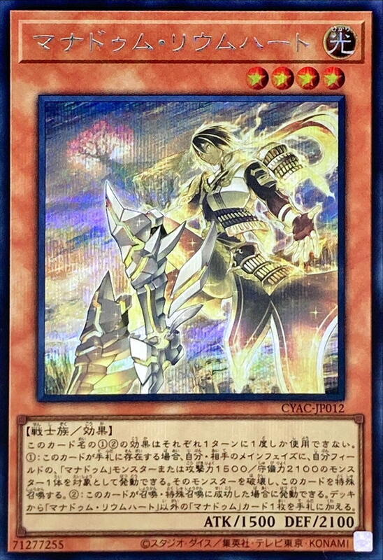 CYAC-JP012 伍世壞 百合哈特 (半鑽) 1112