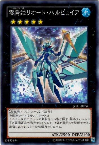 JOTL-JP052　零鳥姬 鷹身冰妖　日文普卡 805 補充包 審判之光