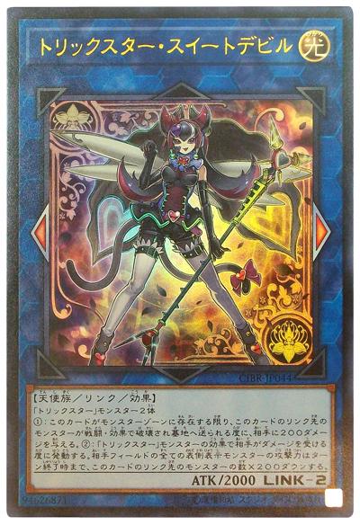 CIBR-JP044 花樣明星箭根薯甜心 (金亮) 1002
