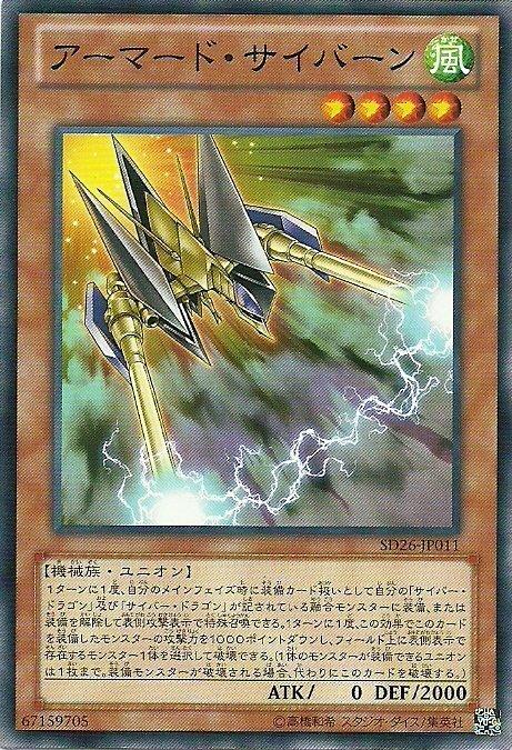 SD26-JP011 武裝電子砲(普卡)