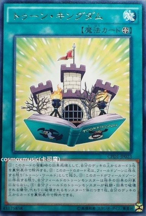 CPD1-JP023 卡通王國 (銀字)